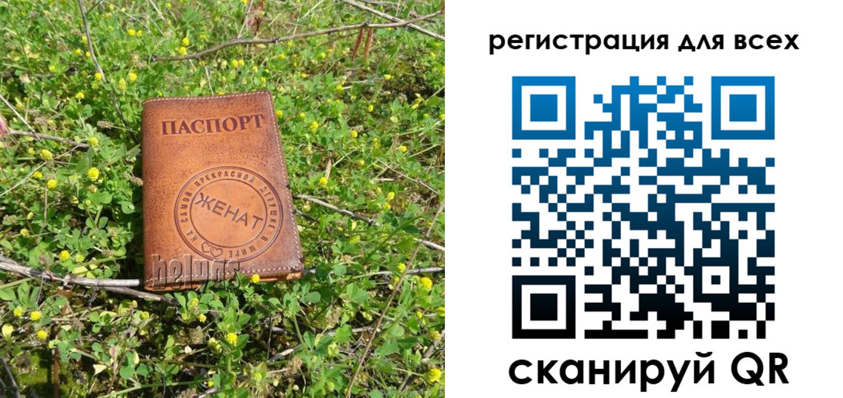 прописка регистрация в Белгороде